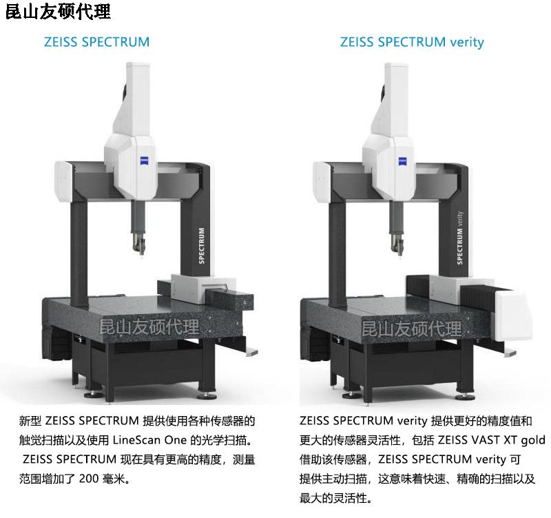 海淀海淀蔡司海淀三坐标SPECTRUM